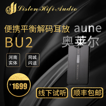 (Henan flash sends) aune BU2 decoding ear release All Bluetooth portable headphone amplifiers Firing Grade