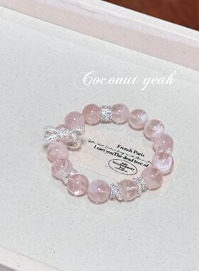 带证书厂家礼盒原创粉水晶手工粉晶Diy仙女公主手串手链