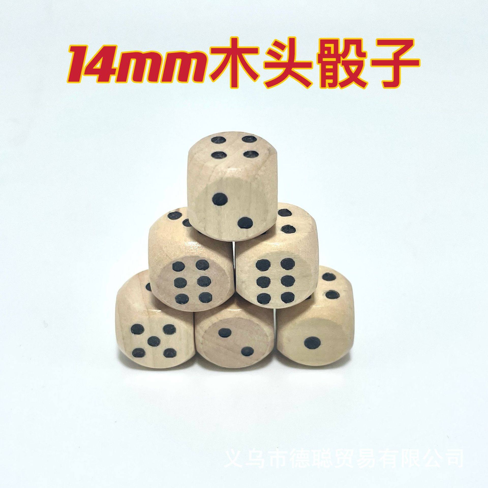 木质数字骰子骰盅大号色子玩具筛子大骰子实心活动道具抽奖用大码,淘宝优惠券,粉丝福利购,淘宝优惠卷