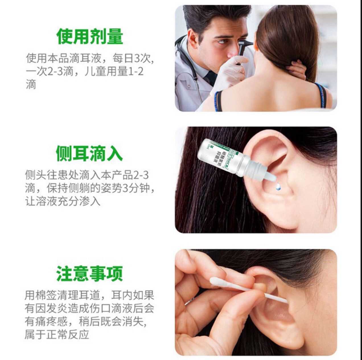 专业采耳滴耳液儿童耳结软化水洗耳液碳酸氢钠掏耳神器耳屎耵聍水