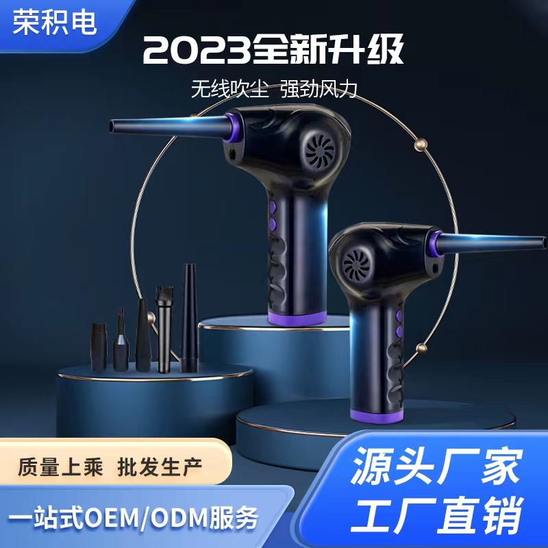 跨境新品吹风机强力吹尘器办公桌面电脑键盘车载无线吸尘器工厂跨