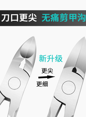 鹰嘴死皮剪甲沟专用修脚剪嵌甲钳