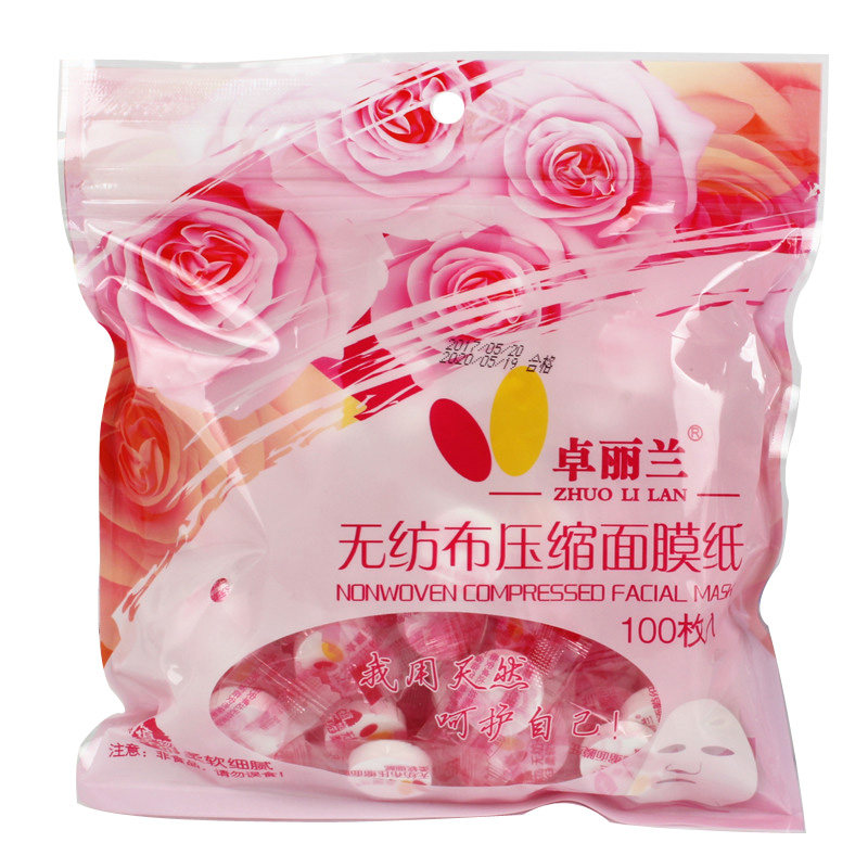 正品卓丽兰蚕丝压缩面膜纸膜纯棉无纺布糖果面膜粒面罩DIY面贴,淘宝优惠券,粉丝福利购,淘宝优惠卷