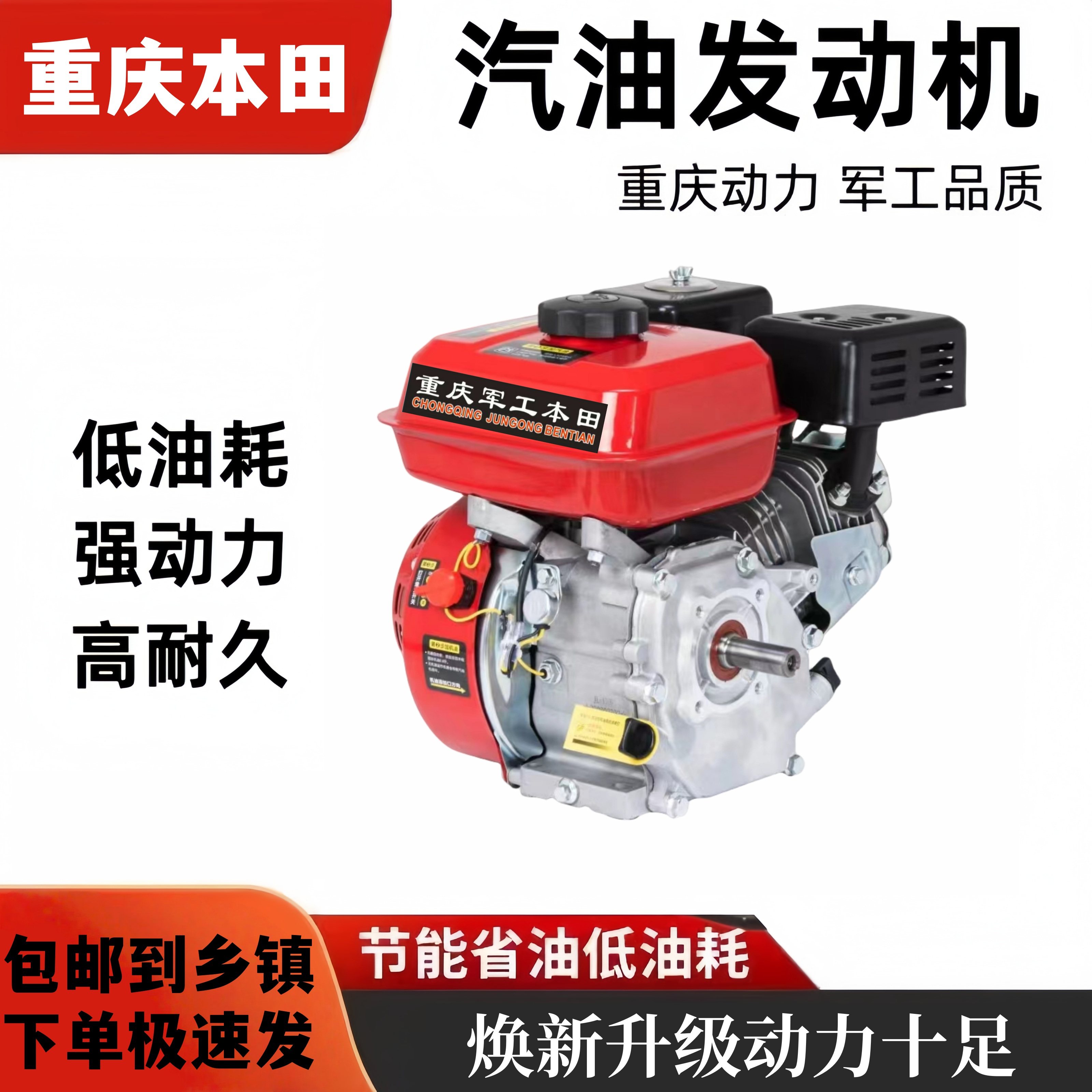 重庆本田170F汽油发动机8.5HP四冲程电启动力头水泵打药微耕抹光,淘宝优惠券,粉丝福利购,淘宝优惠卷