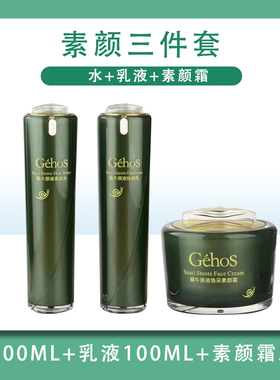 姬存希蜗牛原液修复精华液修护毛孔紧致敏感肌肤30ml粉刺淡化痘印