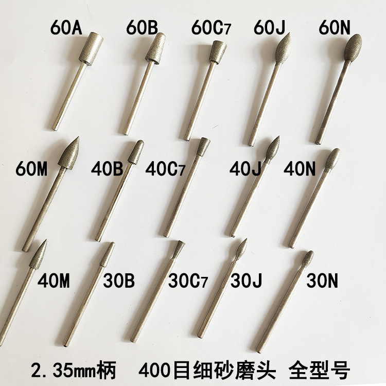 修光磨头金刚砂400目玉石研磨头圆柱橄榄c针翡翠玛瑙玉雕修整工具