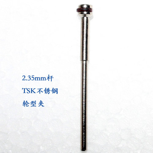 2.35mm砂纸夹布轮夹自制砂纸棒轮型开叉型锥形夹抛光工具2.35mm - 图2