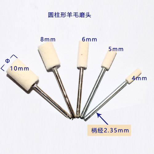 TIME抛光羊毛磨头2.35羊毛轮牛皮轮羊毛打磨头镜面抛光磨头套装-图1