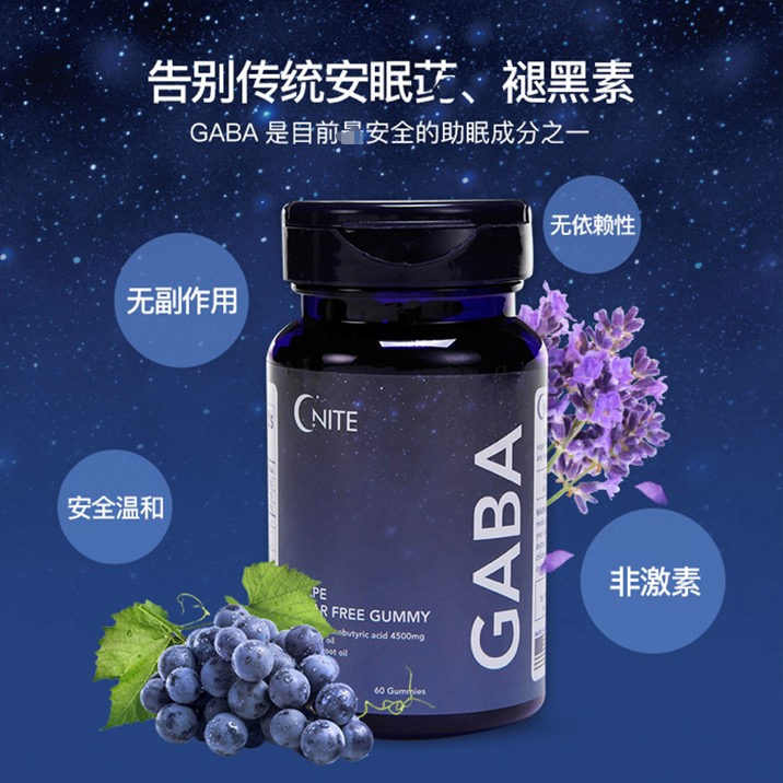 gaba进口睡眠软糖gnite无糖型氨基丁酸睡眠糖葡萄味糖果助眠失眠 - 图1