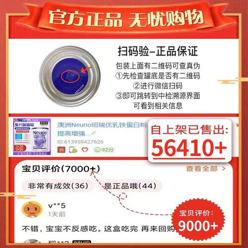Neurio纽瑞优乳铁蛋白提高增强婴幼儿童宝宝抵抗免疫力版金大成人 - 图2