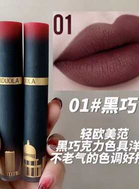 丝绒不沾杯巴黎风情哑光滋润防水