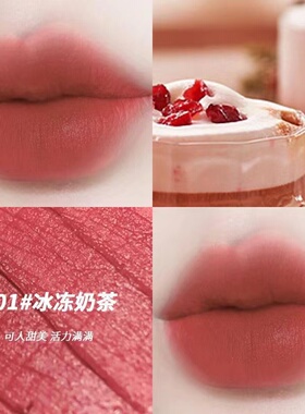 迷色粉丝千鸟格轻奢丝绒唇釉丝绒雾面哑光彩妆女显白不易掉色唇釉