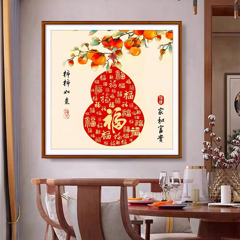 柿柿如意2025新款5d钻石画满钻客厅新中式贴钻十字绣福字喜庆送礼,淘宝优惠券,粉丝福利购,淘宝优惠卷
