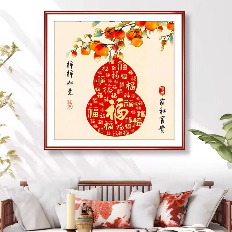 柿柿如意2025新款5d钻石画满钻客厅新中式贴钻十字绣福字喜庆送礼,淘宝优惠券,粉丝福利购,淘宝优惠卷
