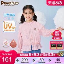 (Ole flush) PawinPaw cartoon Little Bear childrens clothing spring girl sunscreen clothing with tight and comfortable cap