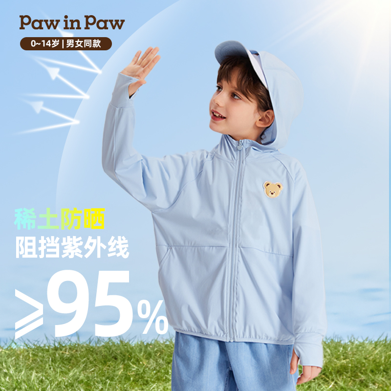 【防晒凉感速干】PawinPaw卡通小熊童装24夏新款男女童连帽防晒衣 - 图0