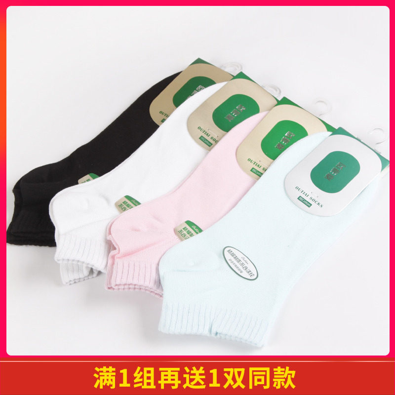 欧蒂爱棉袜子女纯色薄款黑色学生袜 慧诚雅吉服饰短袜/打底袜/丝袜/美腿袜