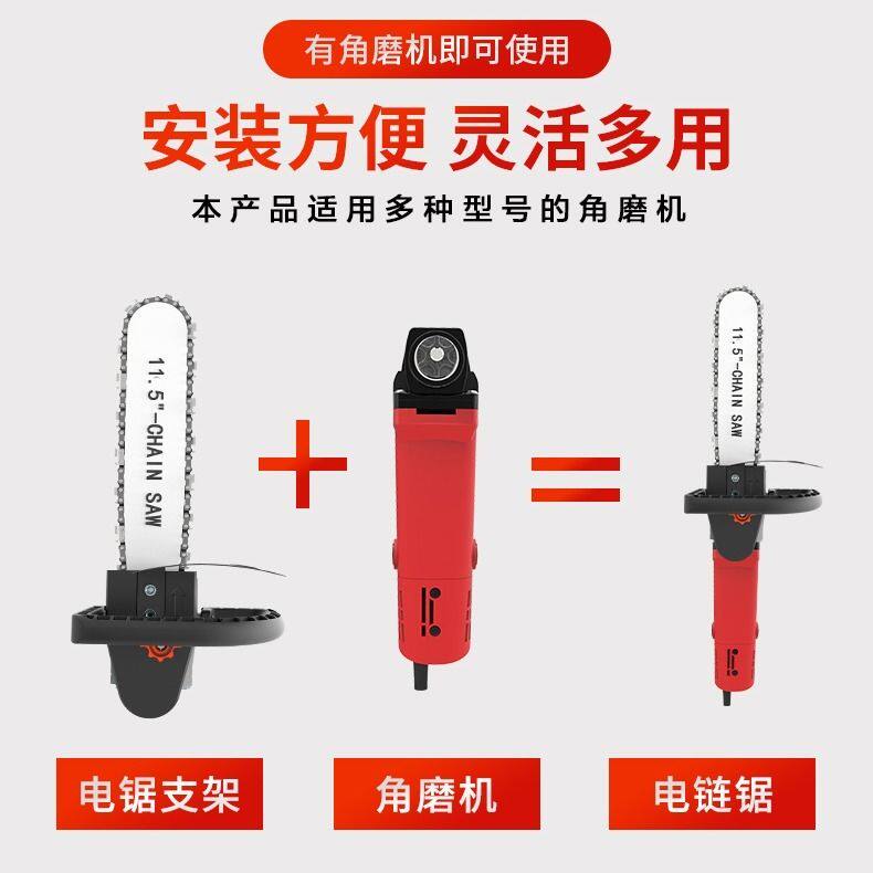 角磨机改电链锯电动伐木锯小型多功能木工切割机改装手提锯子家用_虎窝淘