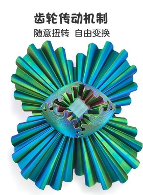 3D打印旋转齿轮球魔方儿童益智玩具解压百变创意立体指尖球形积木