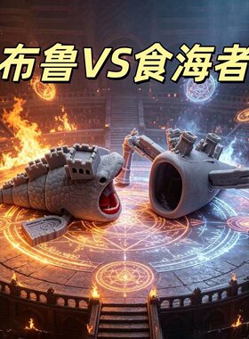 遗迹食沙者深海迷航玛雅怪兽手办模型摆件宇宙巨兽玩具送好友礼物