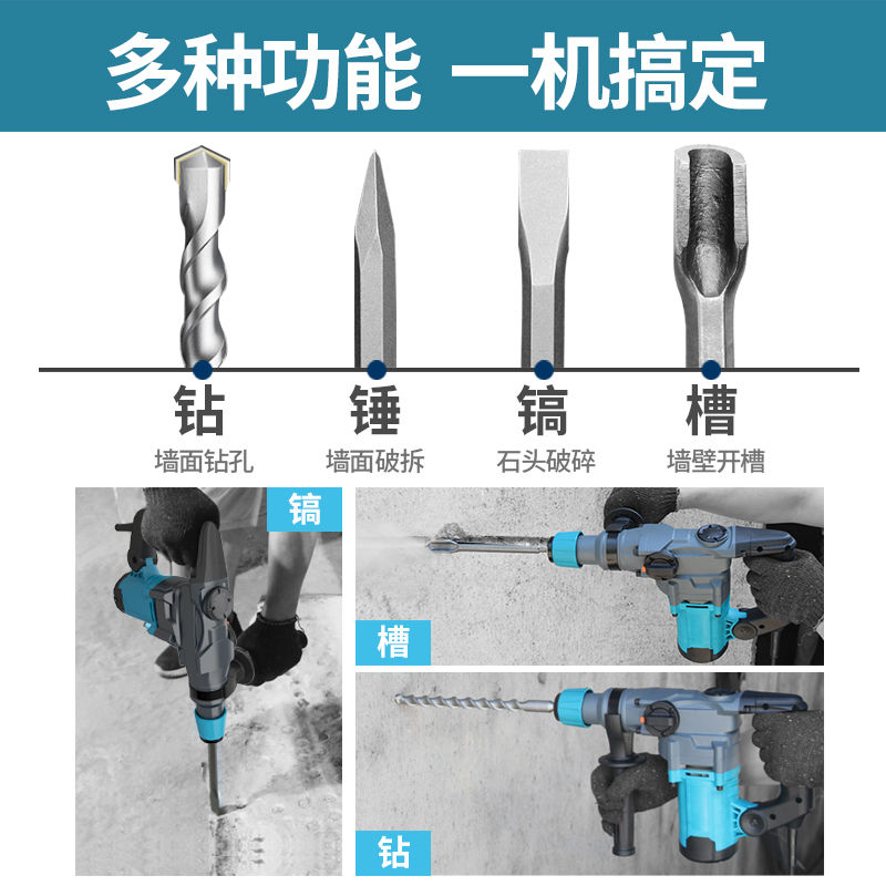 欧普电锤电镐两用大功率电钻工业级混凝土冲击钻家用东城电动工具