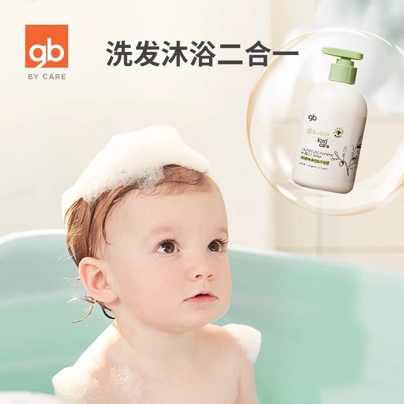 好孩子儿童洗发水沐浴露二合一宝宝新生婴儿专用洗澡洗头橄榄滋润,淘宝优惠券,粉丝福利购,淘宝优惠卷