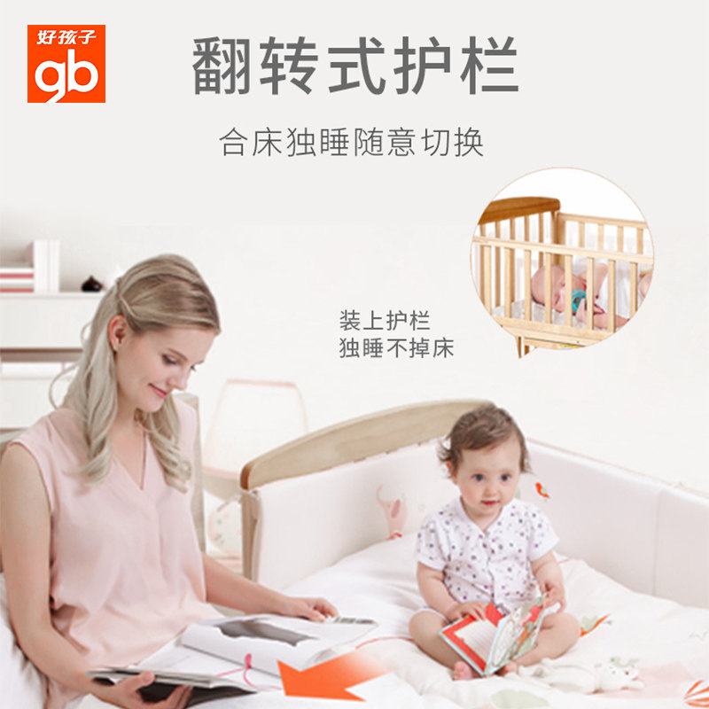好孩子实木无漆宝宝多功能bb大床 好孩子润正泰婴儿床/儿童床