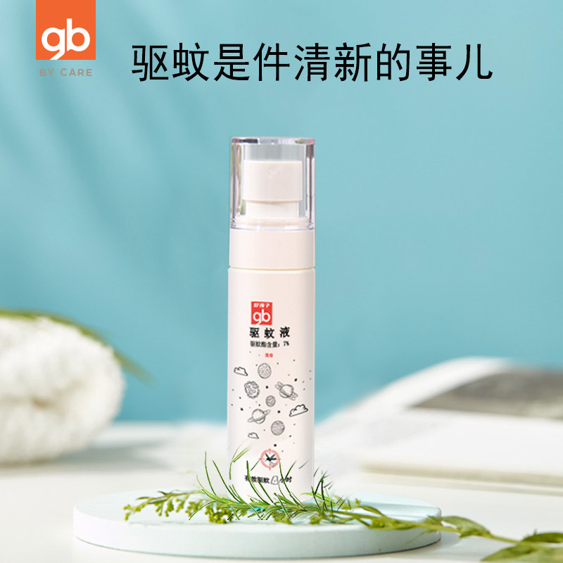 gb好孩子驱蚊喷雾婴儿童宝宝防蚊液 好孩子润正泰防蚊水