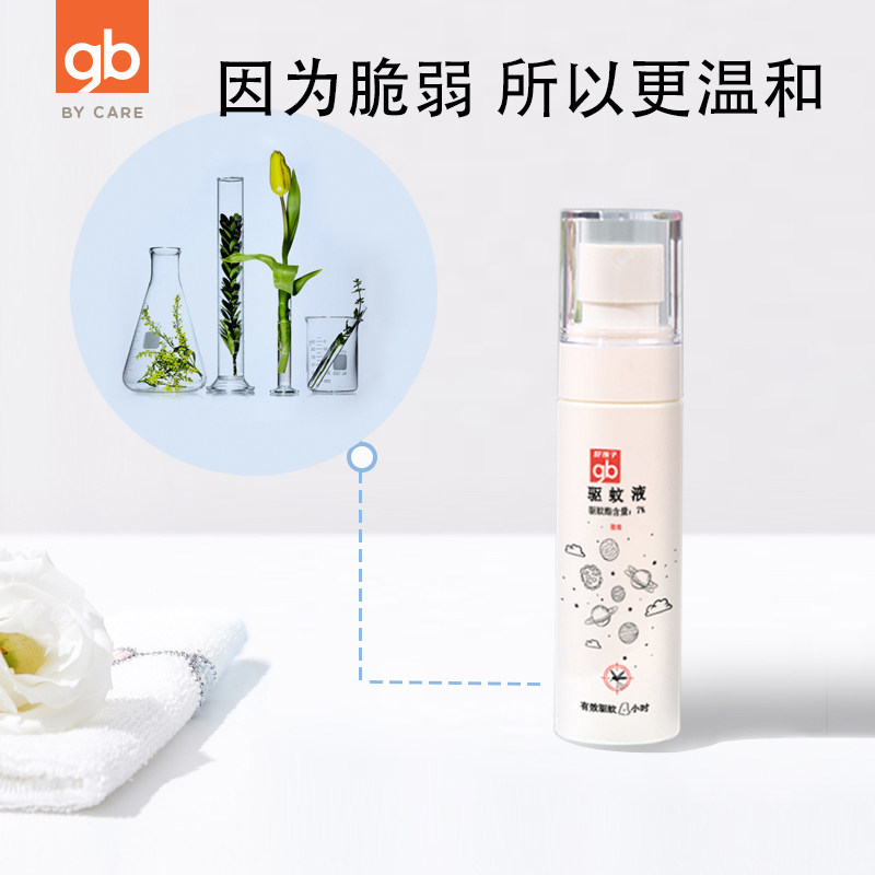 gb好孩子驱蚊喷雾婴儿童宝宝防蚊液 好孩子润正泰防蚊水