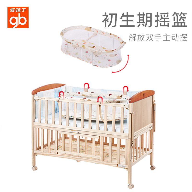 好孩子实木无漆宝宝多功能bb大床 好孩子润正泰婴儿床/儿童床