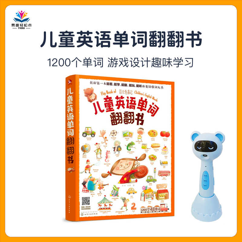 小达人点读笔书卡 新人首单立减十元 22年9月 淘宝海外