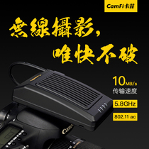 CamFi Cafie Professional version Cafie PRO Plus all-round version of wireless WiFi transmitter compatible with LR Capture One online shooting studio for synchronous computer
