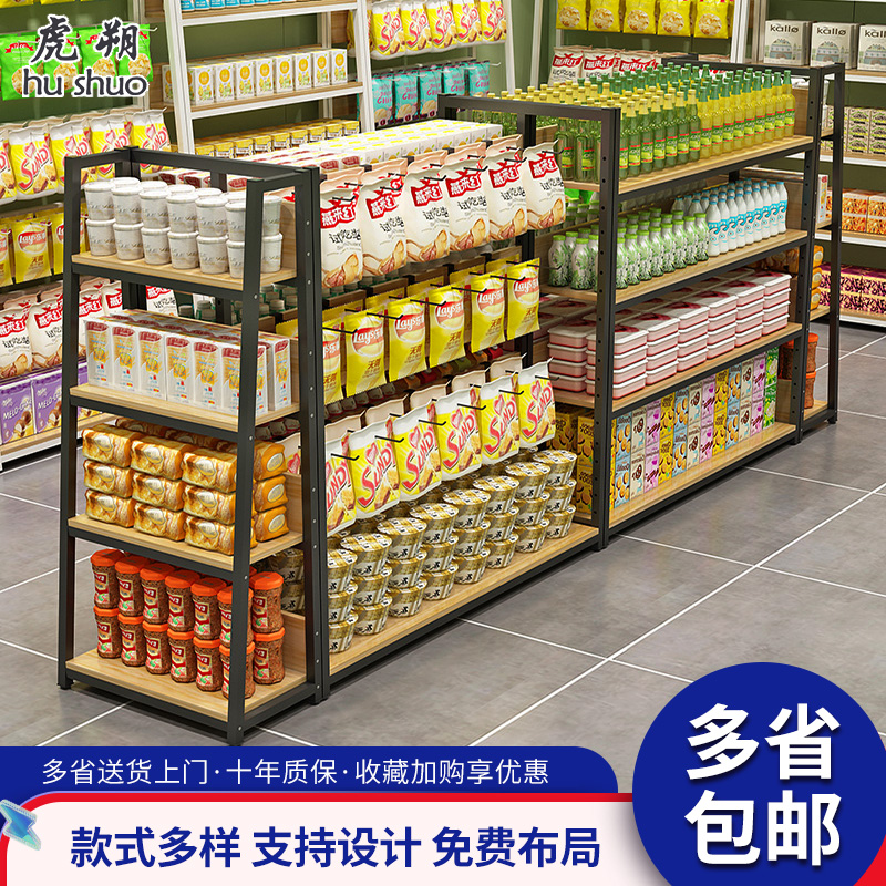 超市货架展示架便利店零食饮料小卖部文具多层中岛挂钩钢木置物架-图0