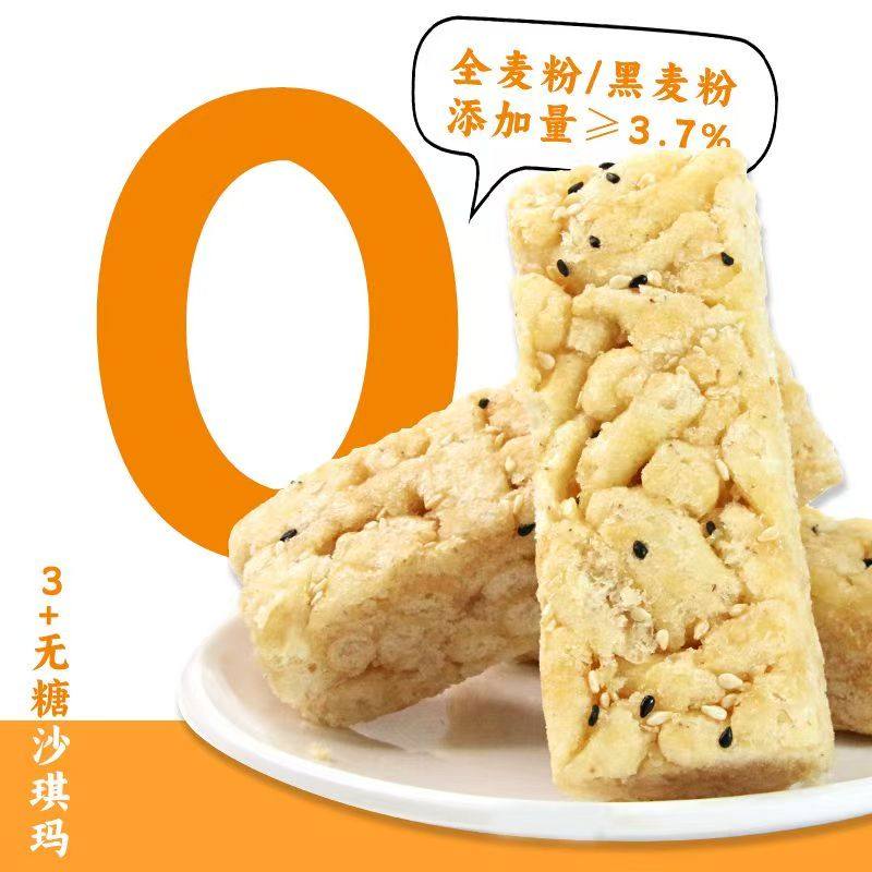 谷焙奇无糖沙琪玛全黑麦轻食休闲老式糕点礼盒独立包装零食品小吃,淘宝优惠券,粉丝福利购,淘宝优惠卷