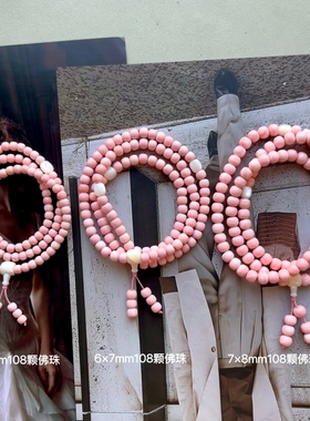天然粉珊贝新中式佛珠手串路路通