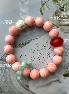 原矿100%无优化粉贝贝高货手串女