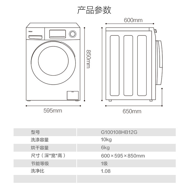  合朗电器洗衣机