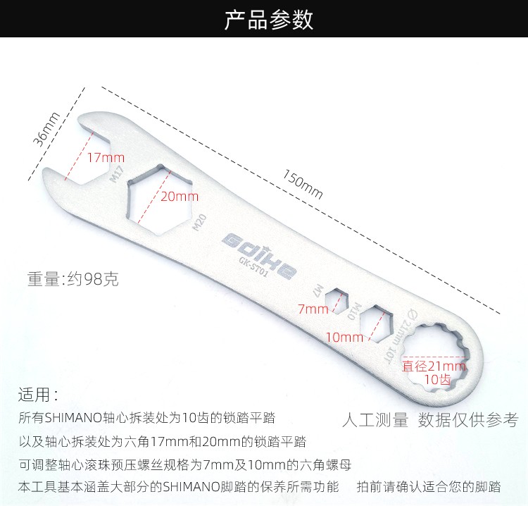 GDIKE山地公路自行车锁踏工具 锁踏维修轴心拆卸扳手平踏保养扳手