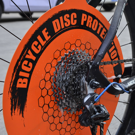 自行车碟片防污板 山地公路车清洗挡板飞轮清洁洗车工具刹车清洗