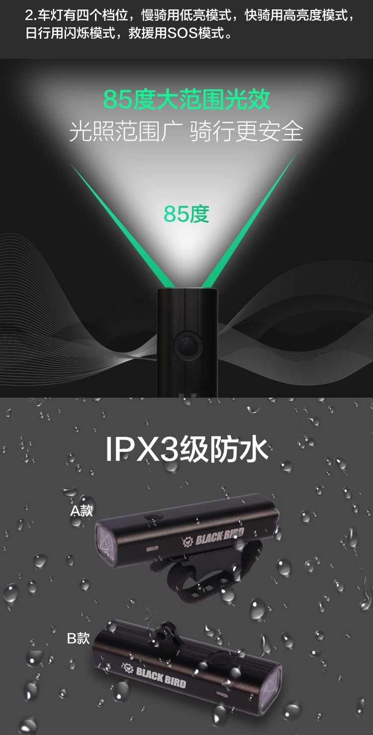 黑鸟山地自行车前灯公路车gopro挂架头灯400 1800流明骑行灯 黑鸟山地自行车前灯公路车gopro挂架头灯400 1800流明骑行灯
