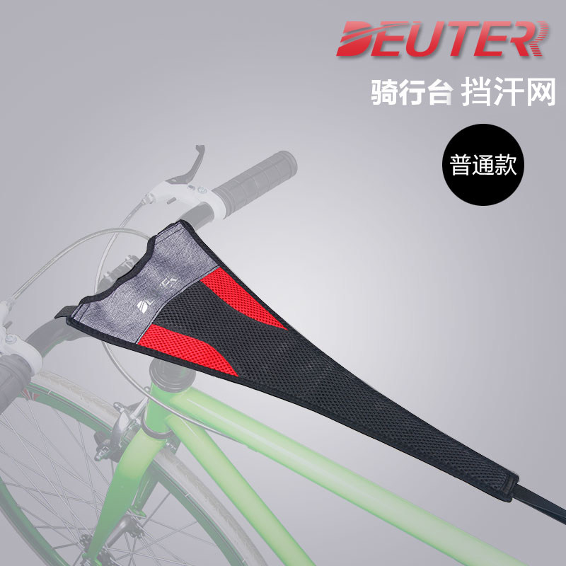 智能骑行台接汗网 自行车挡汗条 公路山地车防汗网动感单车隔汗条,淘宝优惠券,粉丝福利购,淘宝优惠卷