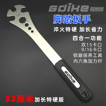 GDIKE bicycle lengthened pedal wrench foot pedal 15mm opening wrench lock pedalling disassembly mounting repair tool