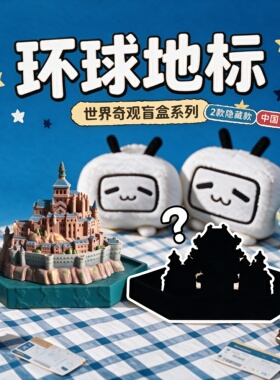 乔尔的世界文明奇观石膏香薰盲盒