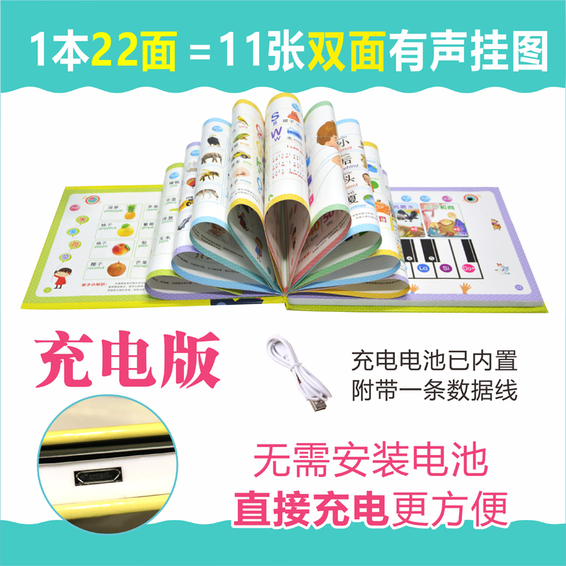 会说话的早教有声书婴幼儿手指拼音点读机学习机有声读物0-1-2一3两三岁半以上宝宝学说话孩悦时光有声书读物启蒙认知绘本撕不烂 - 图3