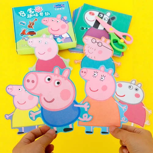 小猪佩奇剪纸儿童手工幼儿园3到6岁小学生diy制作材料套装彩纸 - 图0