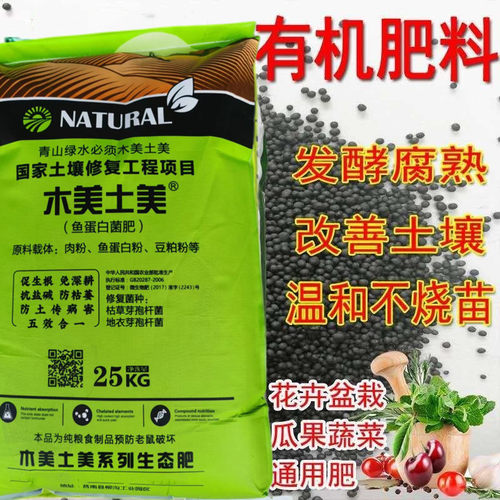 花肥有机肥料蔬菜用家用花草通用型花肥料颗粒有机复合肥盆栽通用 - 图1