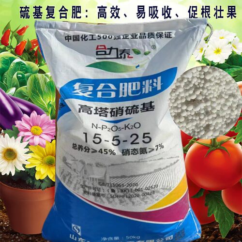 硝硫基氮磷钾15-5-25高钾复合肥苹果桃葡萄茄子萝卜马铃薯通用肥 - 图1