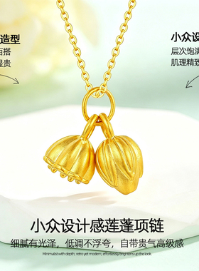 新中式金色莲蓬吊坠项链女