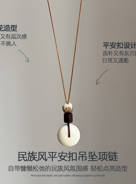 民族风平安扣吊坠项链女2026新款