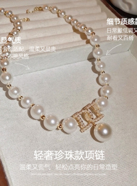轻奢珍珠款字母项链女漂亮配饰